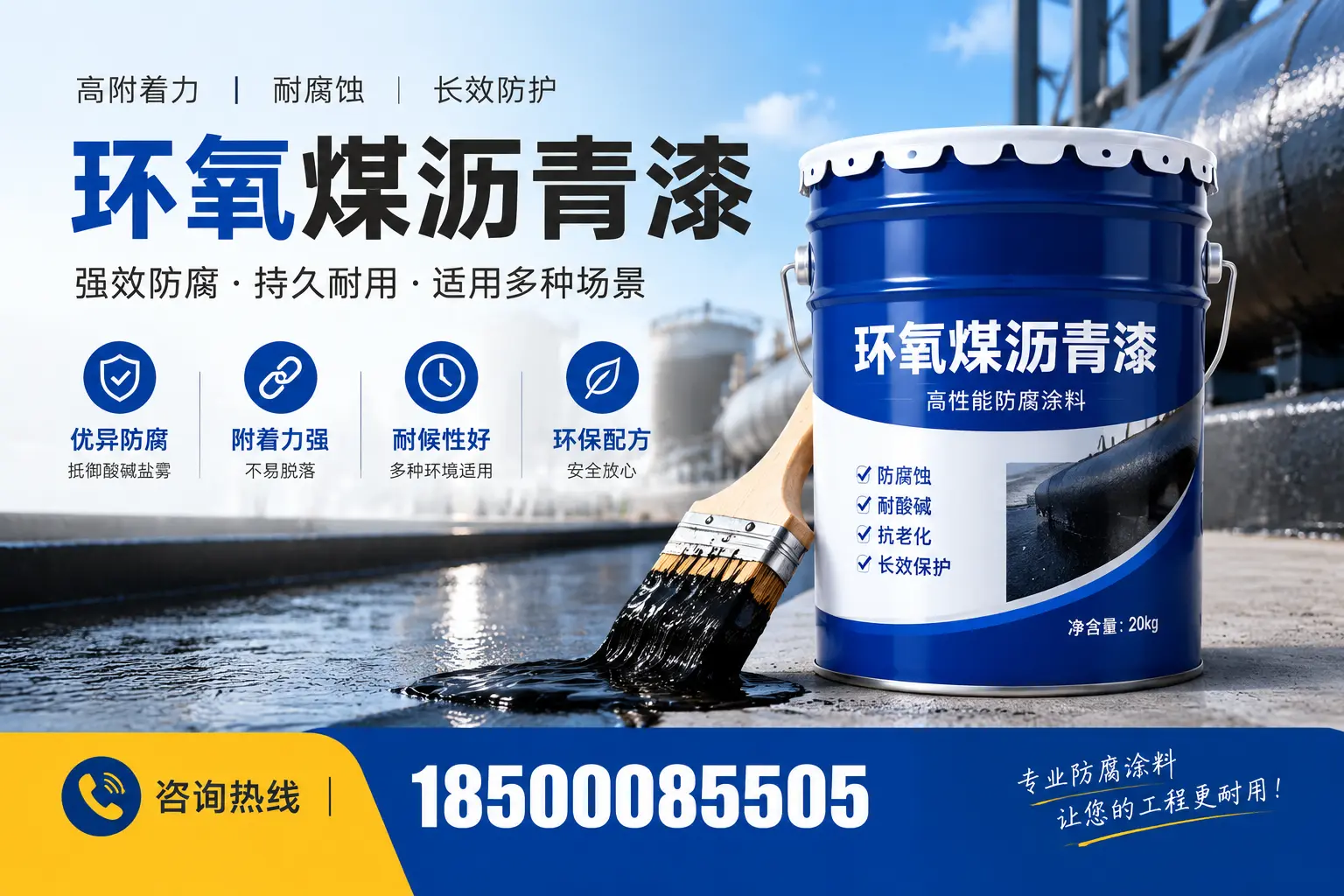 环氧煤沥青漆与其他漆类的比较，临沂用户的选择依据
