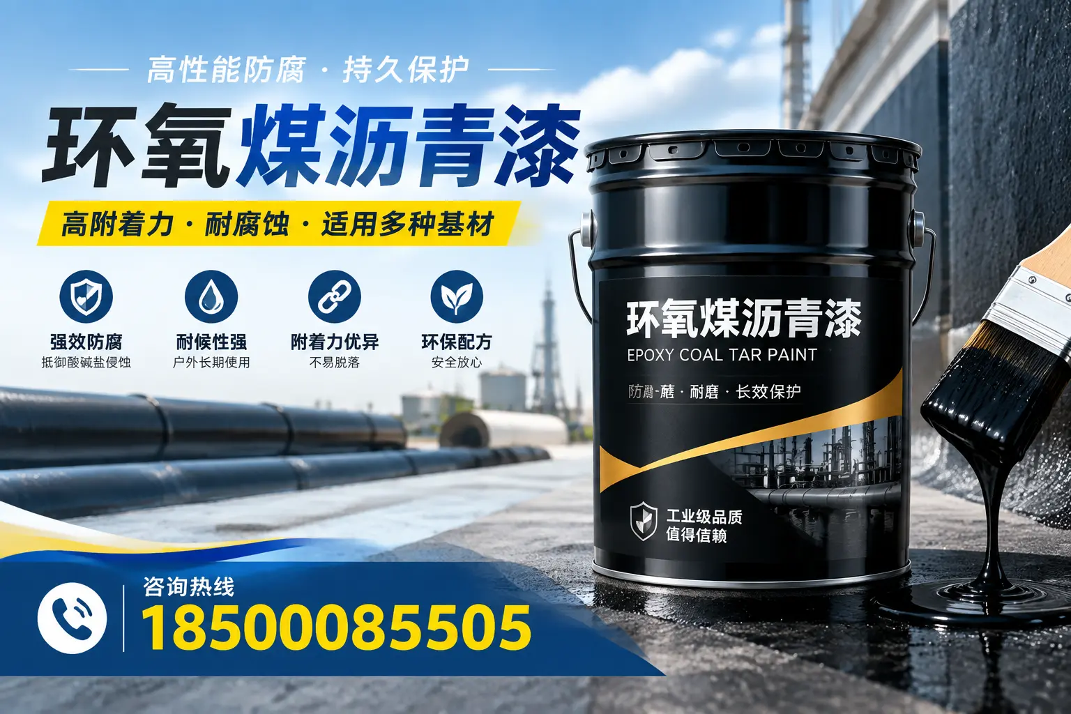 环氧煤沥青漆使用中的常见问题及解决方案,临沂用户指南
