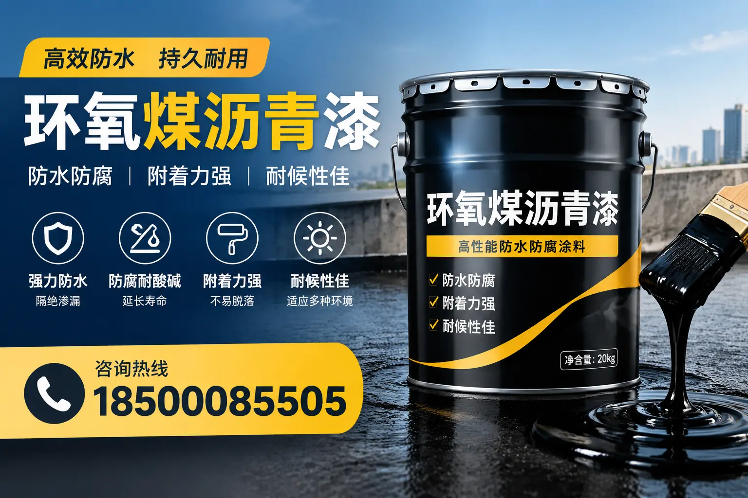环氧煤沥青漆使用中的常见问题及解决方案,临沂用户指南