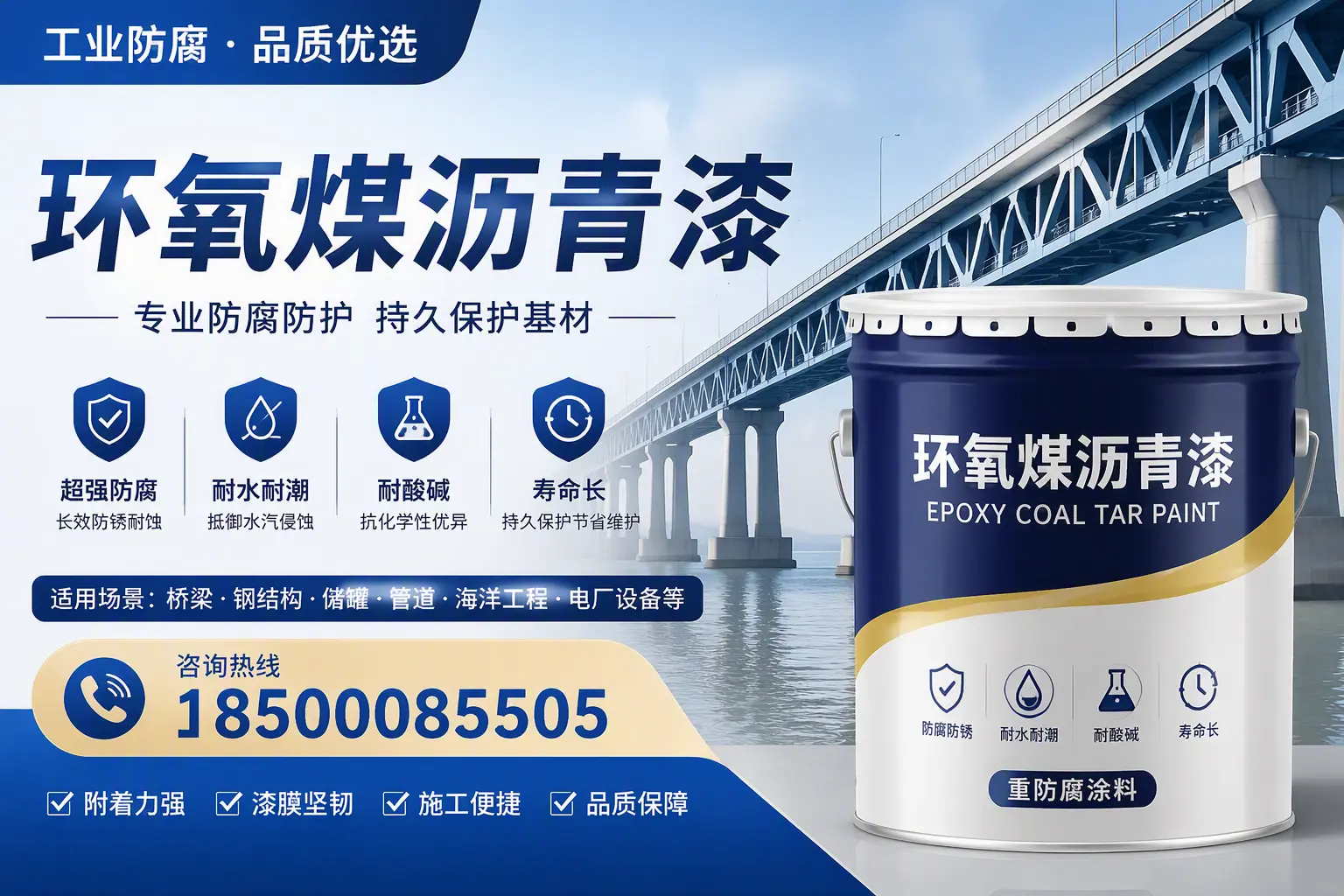 环氧煤沥青漆的色彩选择与搭配,临沂装修小技巧