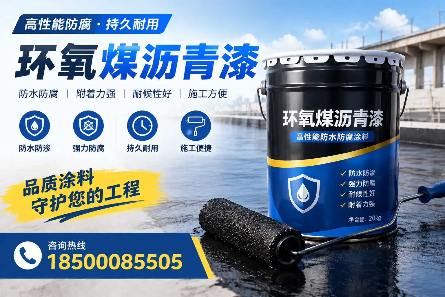 环氧煤沥青漆的施工准备工作，确保临沂项目顺利进行